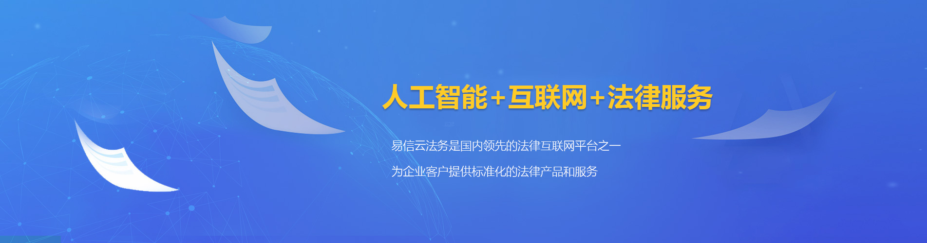 郾城律师在线咨询